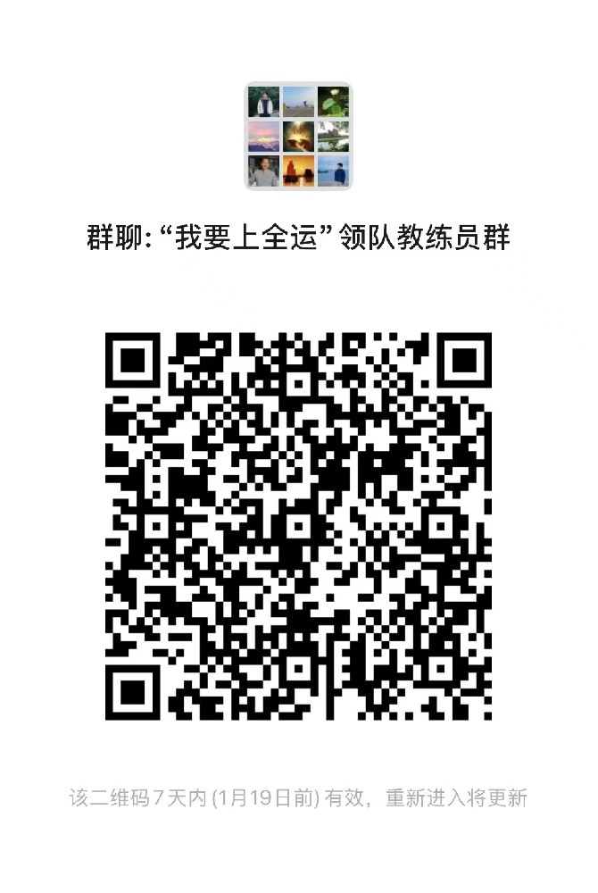 【官方答疑】关于‘“直通粤港澳·我要上全运”中国少数民族体育协会气排球项目选拔赛’报名相关问题的回答