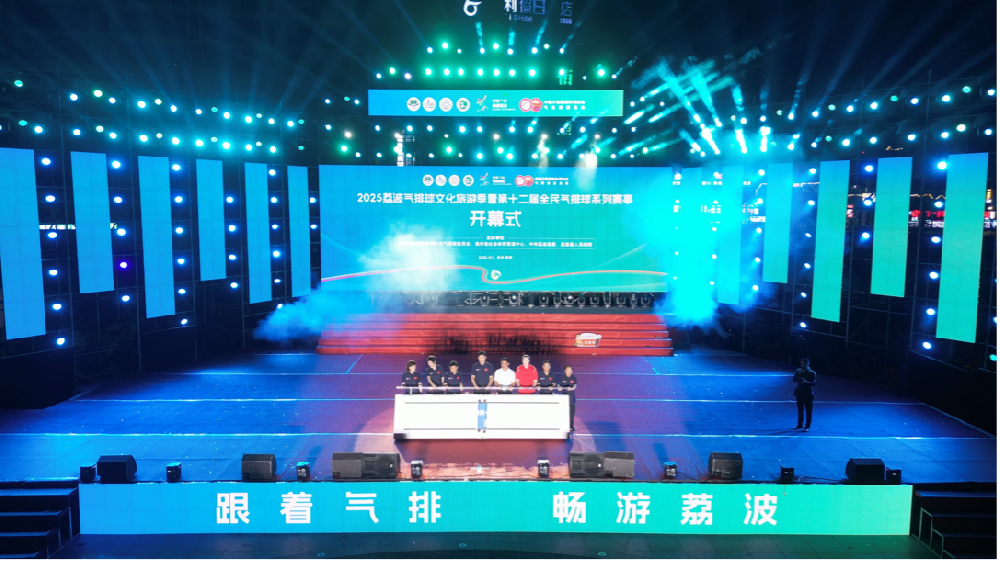 体育促进铸牢 赛事赋能文旅 ‘“绿宝石杯”2025全国民族民间气排球公开赛’荔波收官 各族人民同心聚力为祖国庆生