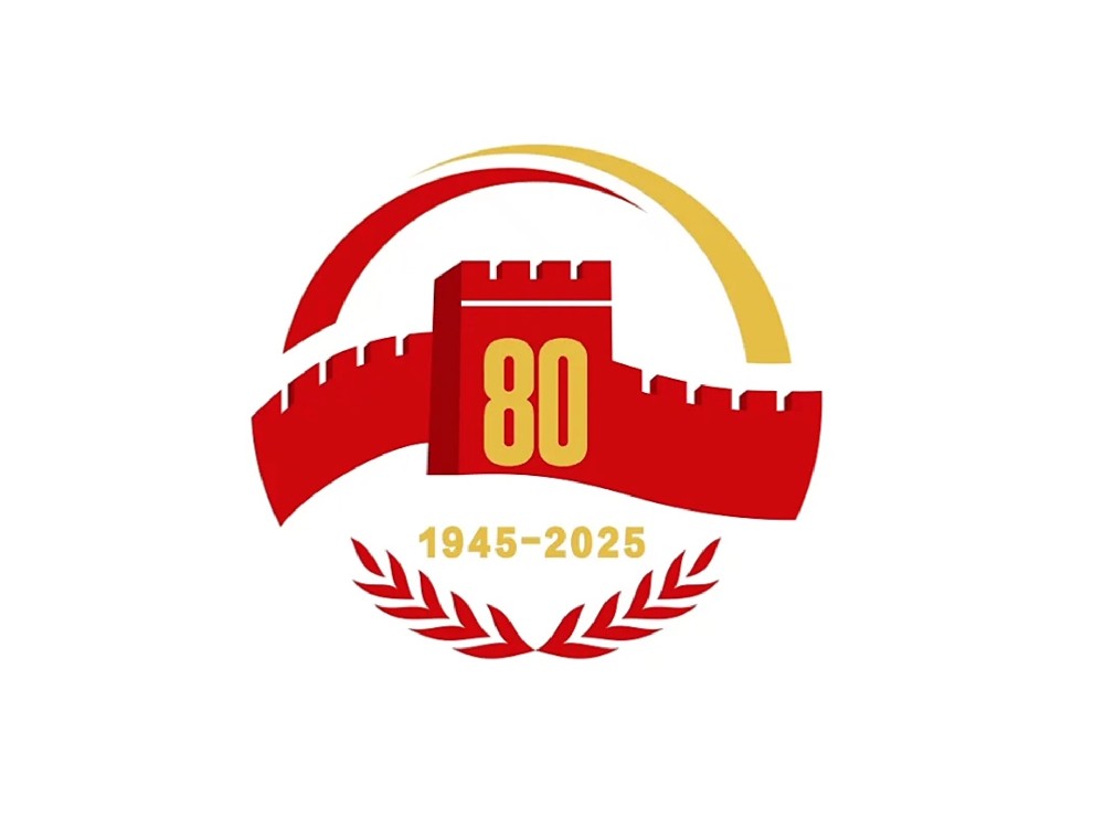 习近平在纪念中国人民抗日战争暨世界反法西斯战争胜利80周年大会上的讲话